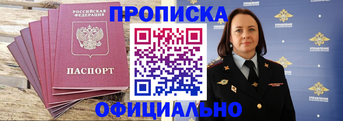 прописка регистрация в Учалы
